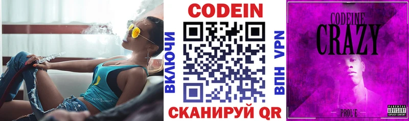Кодеиновый сироп Lean Purple Drank Одинцово