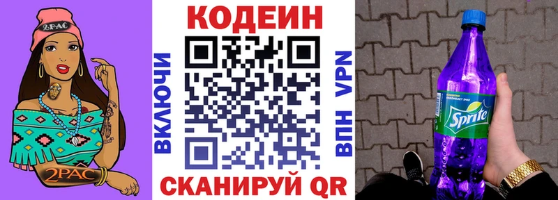 Кодеин напиток Lean (лин)  kraken ссылки  Одинцово 