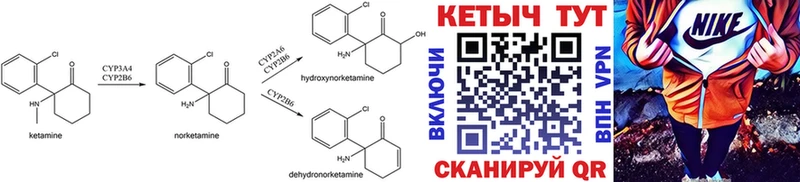 Кетамин ketamine даркнет сайт Одинцово
