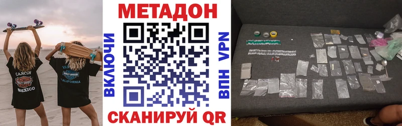 ссылка на мегу tor  наркошоп  Одинцово  МЕТАДОН мёд 
